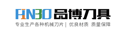 馬鞍山市品博機(jī)械刀具有限公司